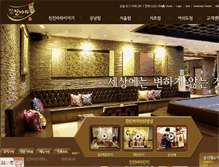 Tablet Screenshot of jinjinbara.com